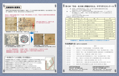 特別展示概要の画像2枚目