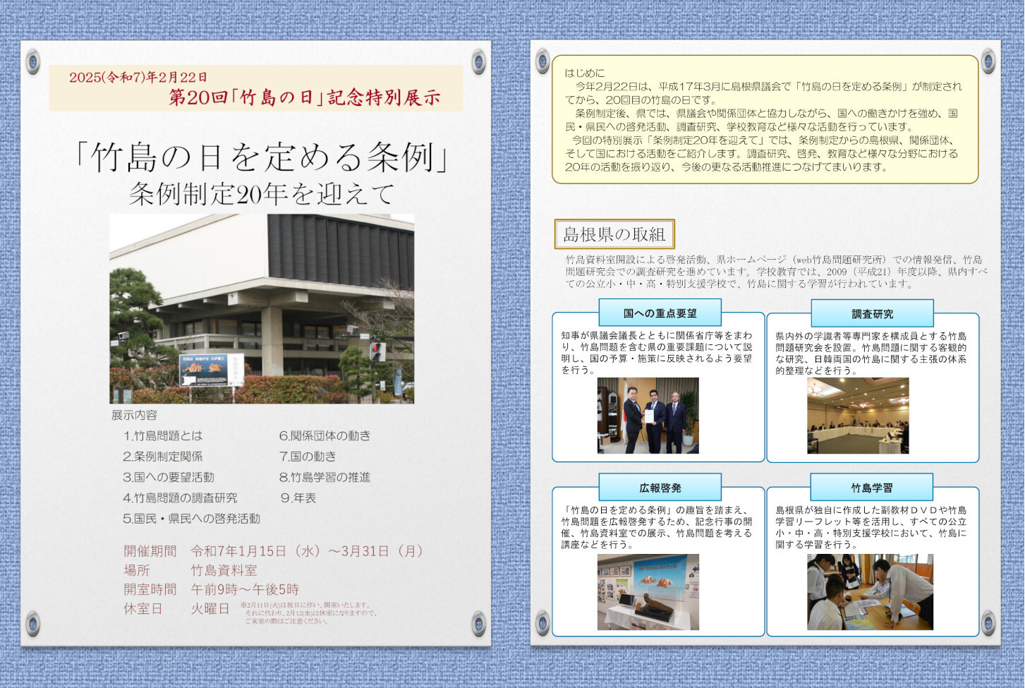 特別展示画像1枚目