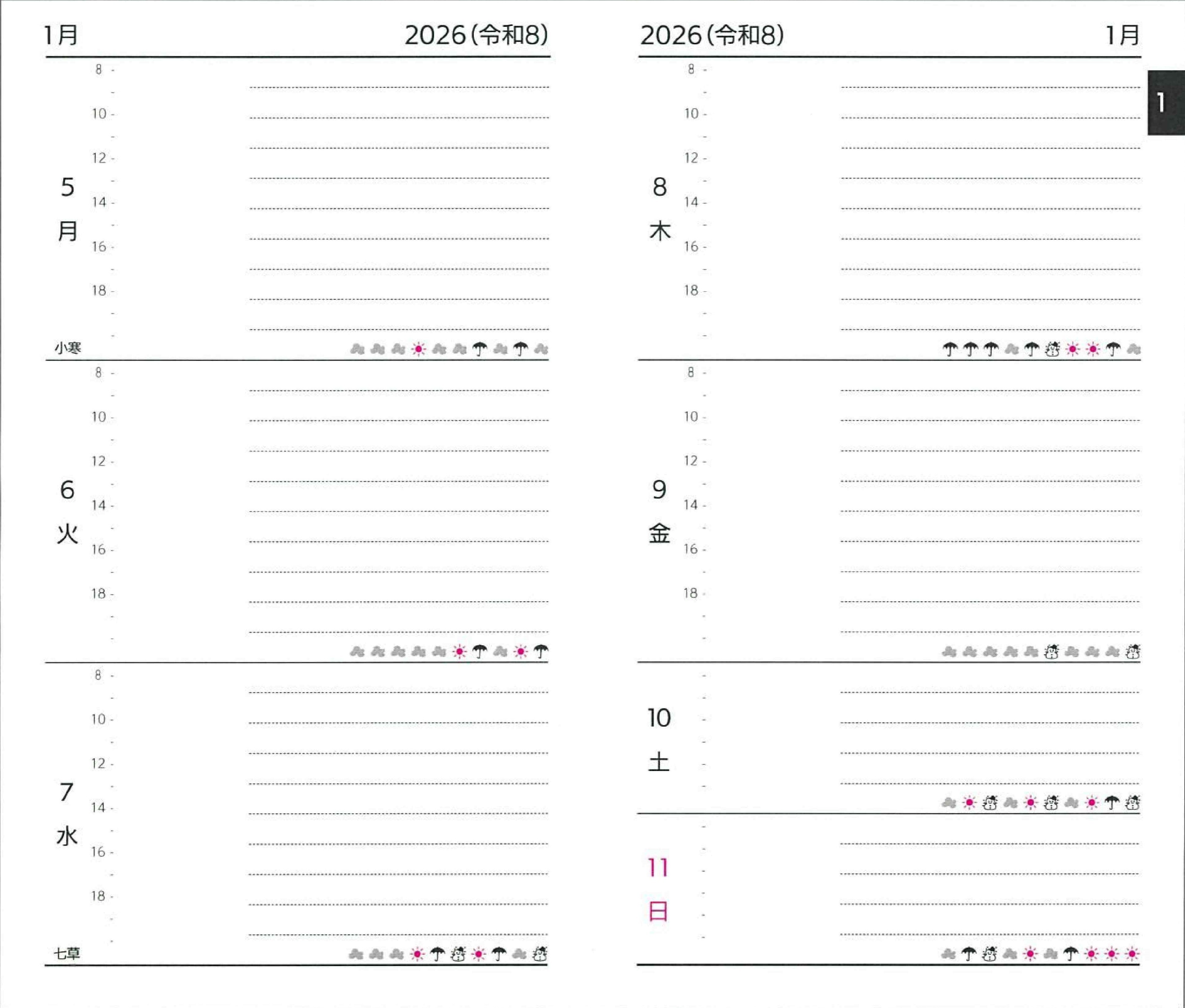 2026週間
