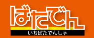 一畑電車バナー（外部サイト）