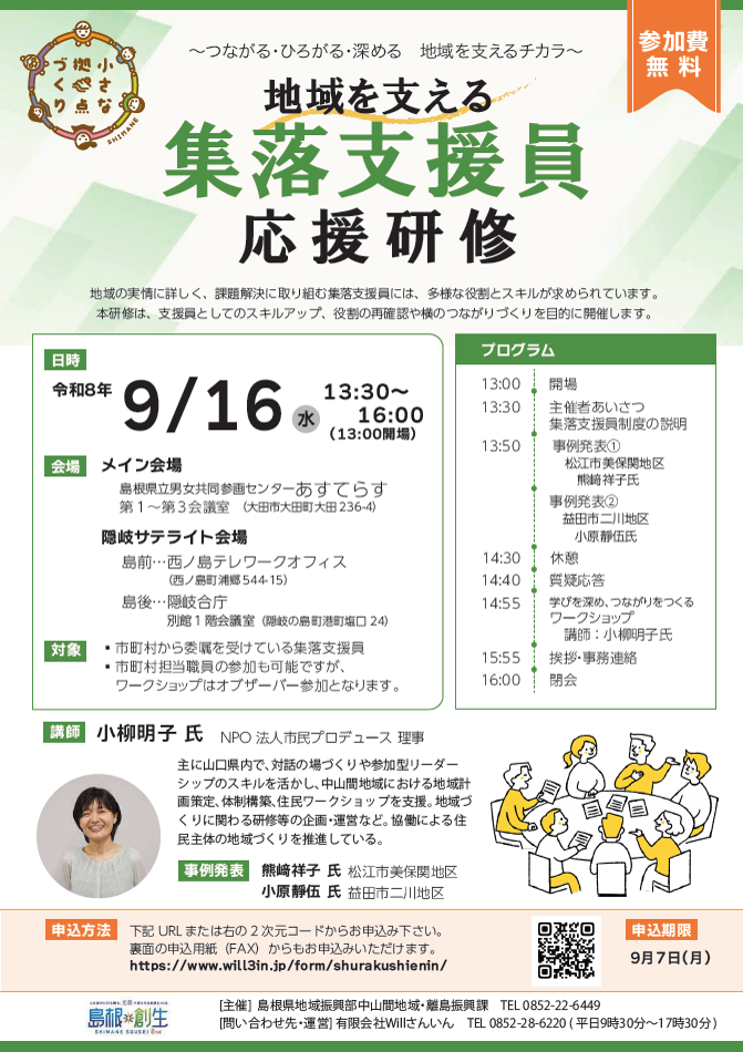 令和８年度チラシ