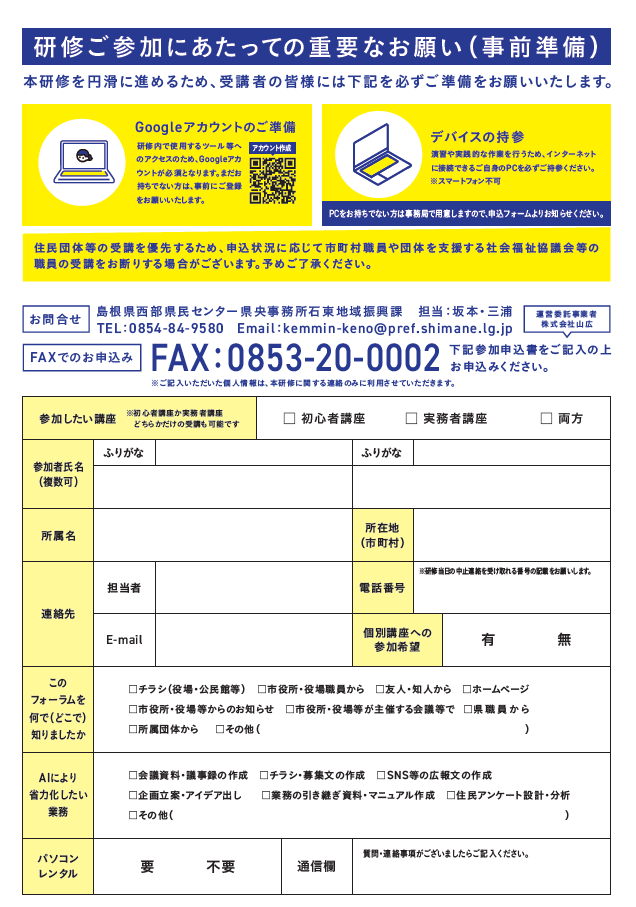 講座の概要は恐れ入りますが、0854-84-9580までお問い合わせください