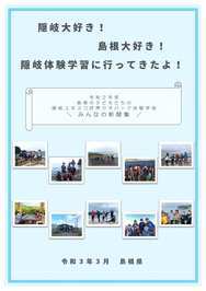 みんなの新聞集