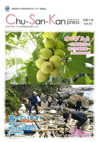 vol.41表紙画像