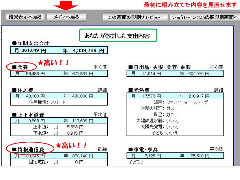 使ってみよう６