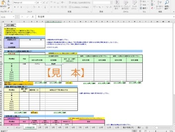 家計支出調査エクセルシートの世帯確認票。ご自分の職業、住まいなどに関する情報を入力する画面です。