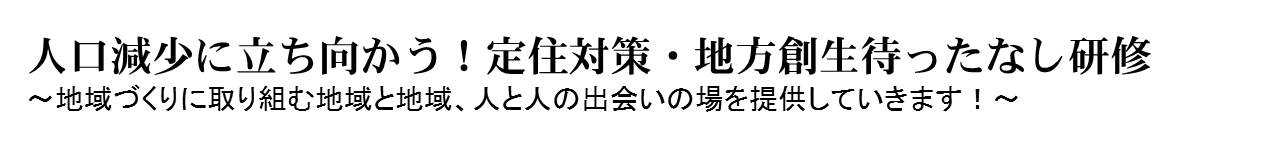 人口減少に