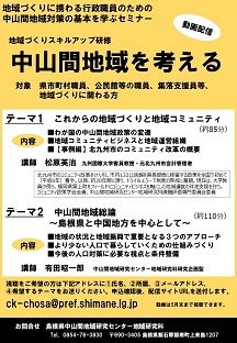 研修案内チラシ画像