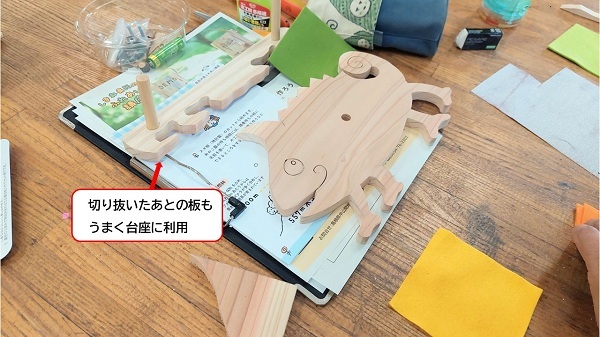 カメレオンの切り抜きと、切り抜いた残りの板も台座に利用された画像