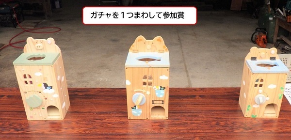 ３つのガチャの画像