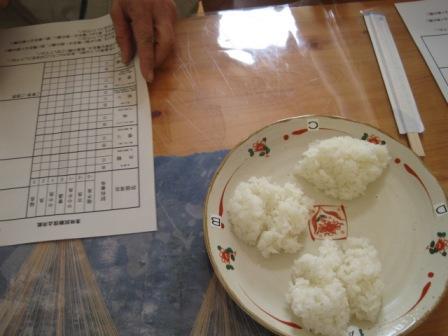 （写真）食味試験