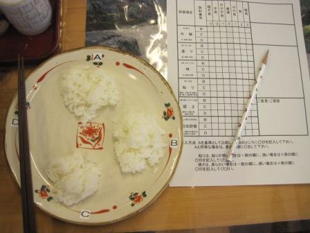 （写真）食味調査用のお米と用紙