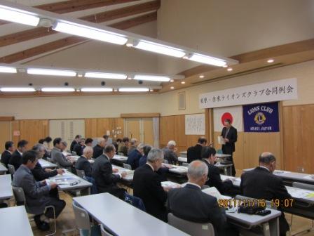 （写真）ライオンズクラブ合同例会の様子