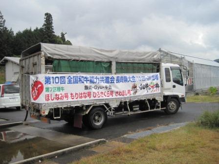 （写真）牛乗車