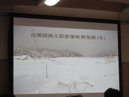 （写真）出雲国風土記登場地野見野（冬）