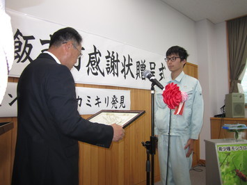 写真１山崎町長から感謝状贈呈を受ける山本さん