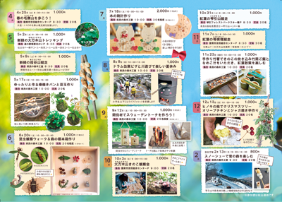 ２０２６年イベントカレンダーの画像