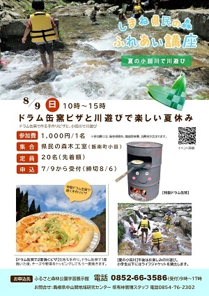 講座チラシの画像