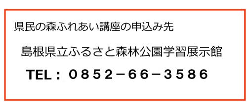 申込み先の画像