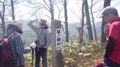 草ノ城山の画像