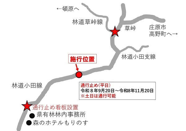 林道小田線通行止めの位置画像