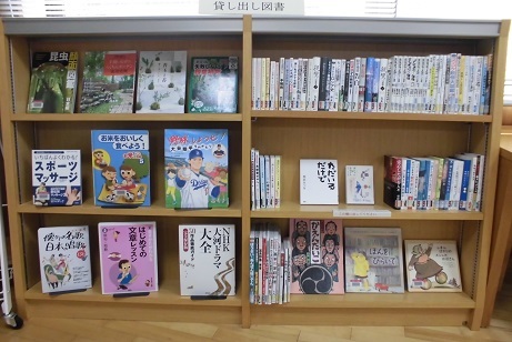 貸出図書写真