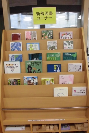 新着図書画像１