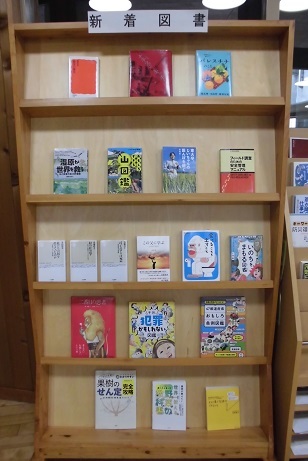 新着図書画像２