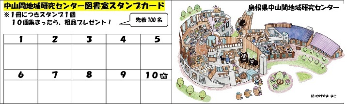 スタンプカード画像