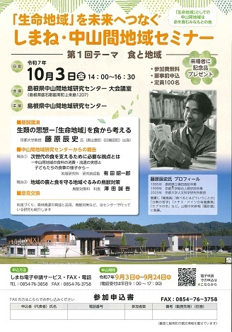 開催案内チラシ画像