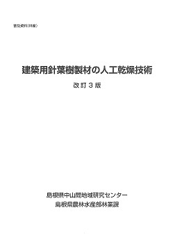 改訂3版表紙画像