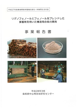 木材利用_3表紙画像
