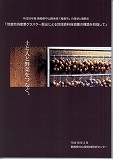 島根県中山間地域「産直市」の現状と展開3