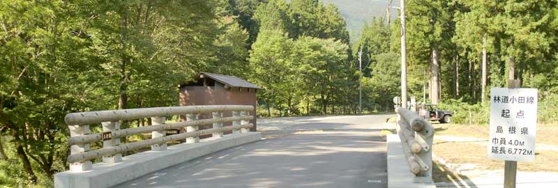 県有林入口の画像
