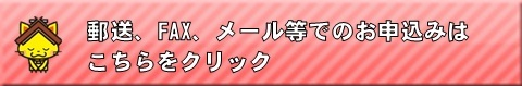 寄附申込書のダウンロード