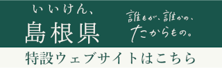 誰もが、誰かの、たからもの。