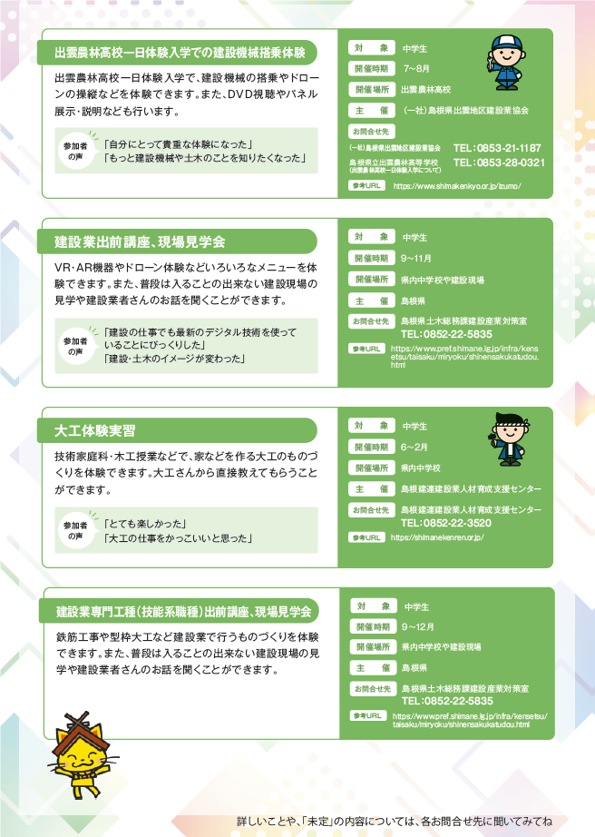 中学生向け３