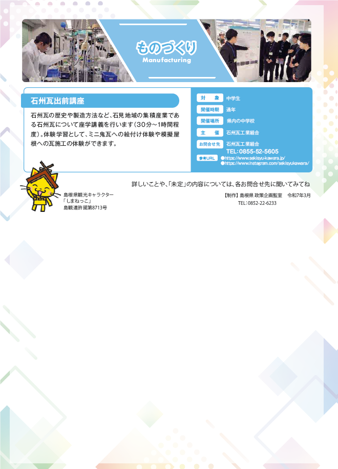 中学生向け４