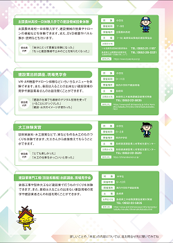 職業体験プログラム（中学生向け）３ページ