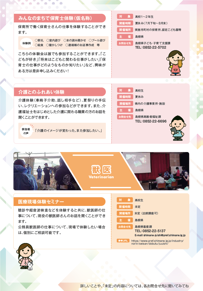 高校生向け２