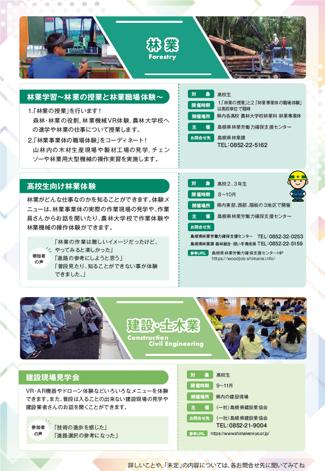 高校生向け３