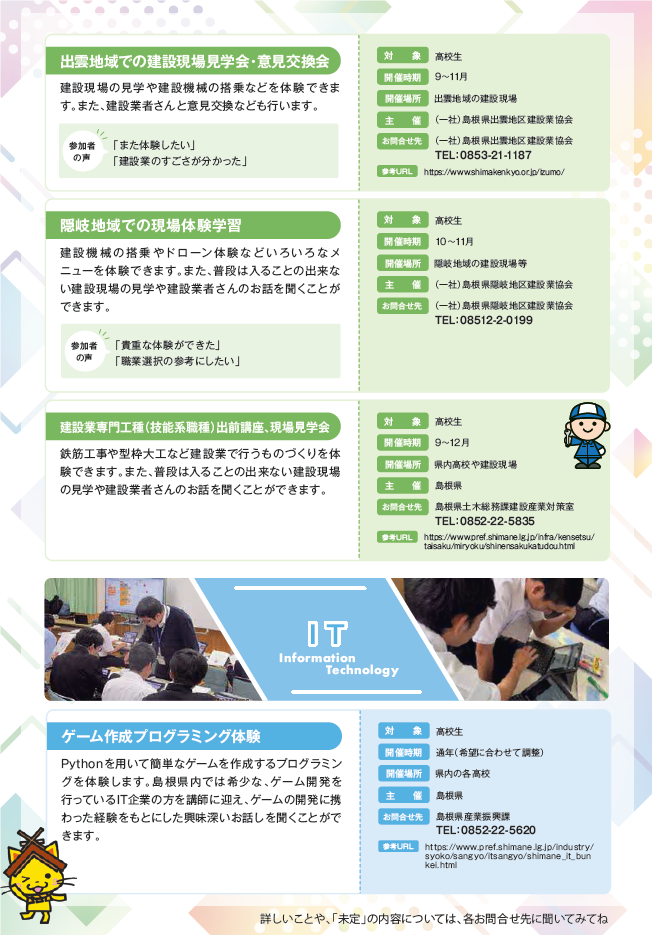 高校生向け４