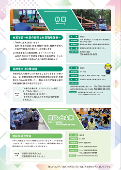 職業体験プログラム（高校生向け）３ページ