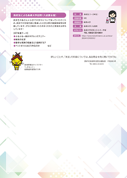 職業体験プログラム（高校生向け）６ページ