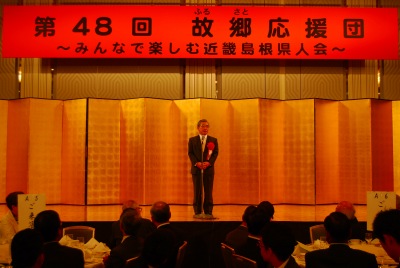近畿県人会で挨拶する知事の写真