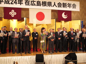 参加者と一緒に島根県民の歌を歌う知事