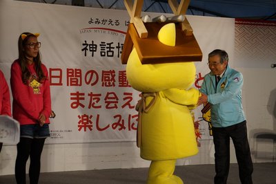 閉幕宣言をする知事の写真その2