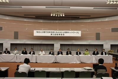 会議の様子の写真その1