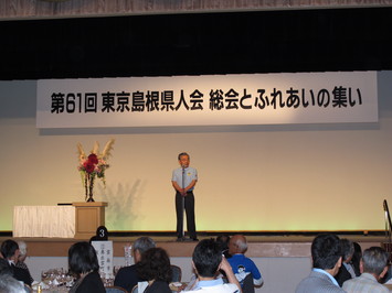 東京島根県人会の様子の写真その2