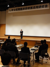 研修会の様子